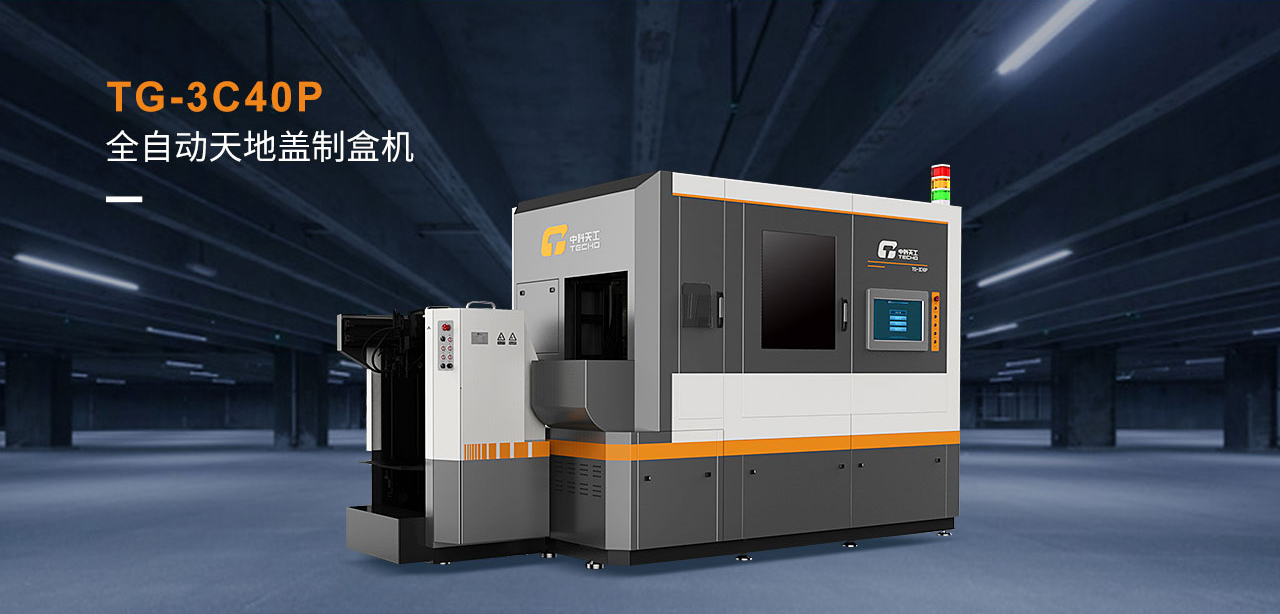 TG-3C40P天地蓋_02.jpg