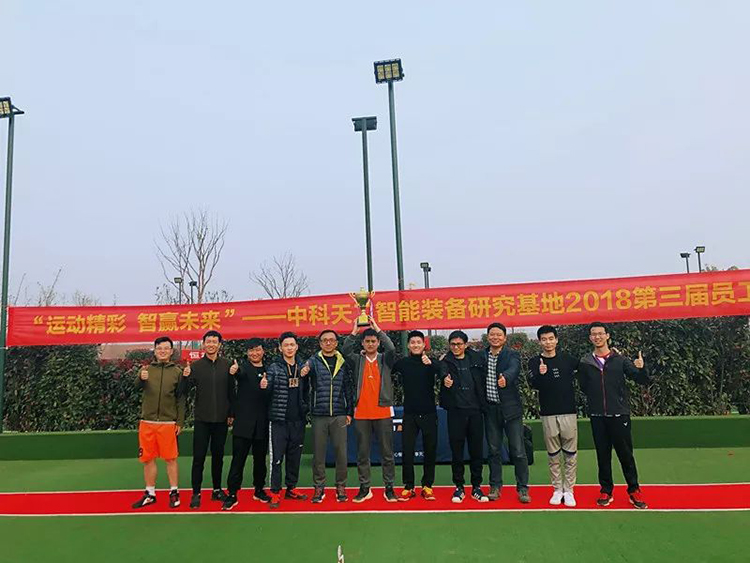中科天工運(yùn)動(dòng)會(huì)13.jpg 中科天工運(yùn)動(dòng)會(huì)13.jpg