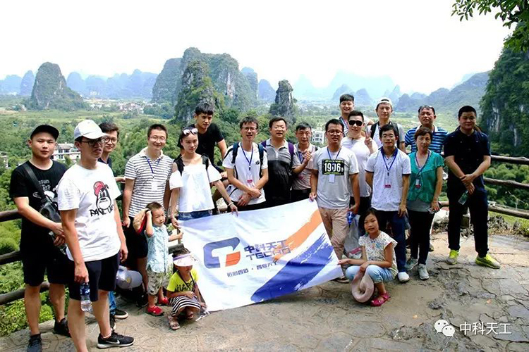 中科天工團(tuán)隊(duì)旅游03.jpg 中科天工團(tuán)隊(duì)旅游03.jpg