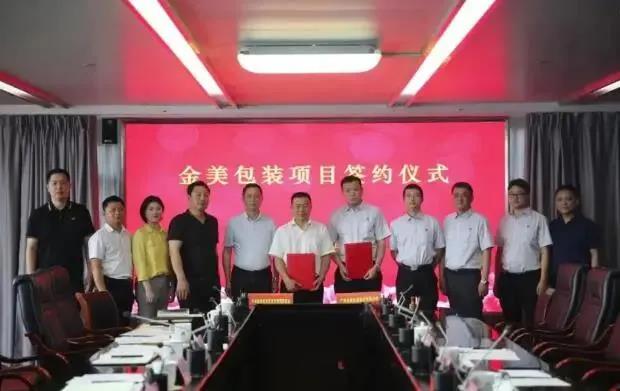 金美包裝.jpg 金美包裝.jpg