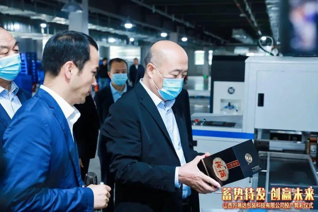 搭建智能工廠(chǎng)，汾酒轉(zhuǎn)型再添助力！汾酒包裝彩印基地正式投產(chǎn)08.jpg