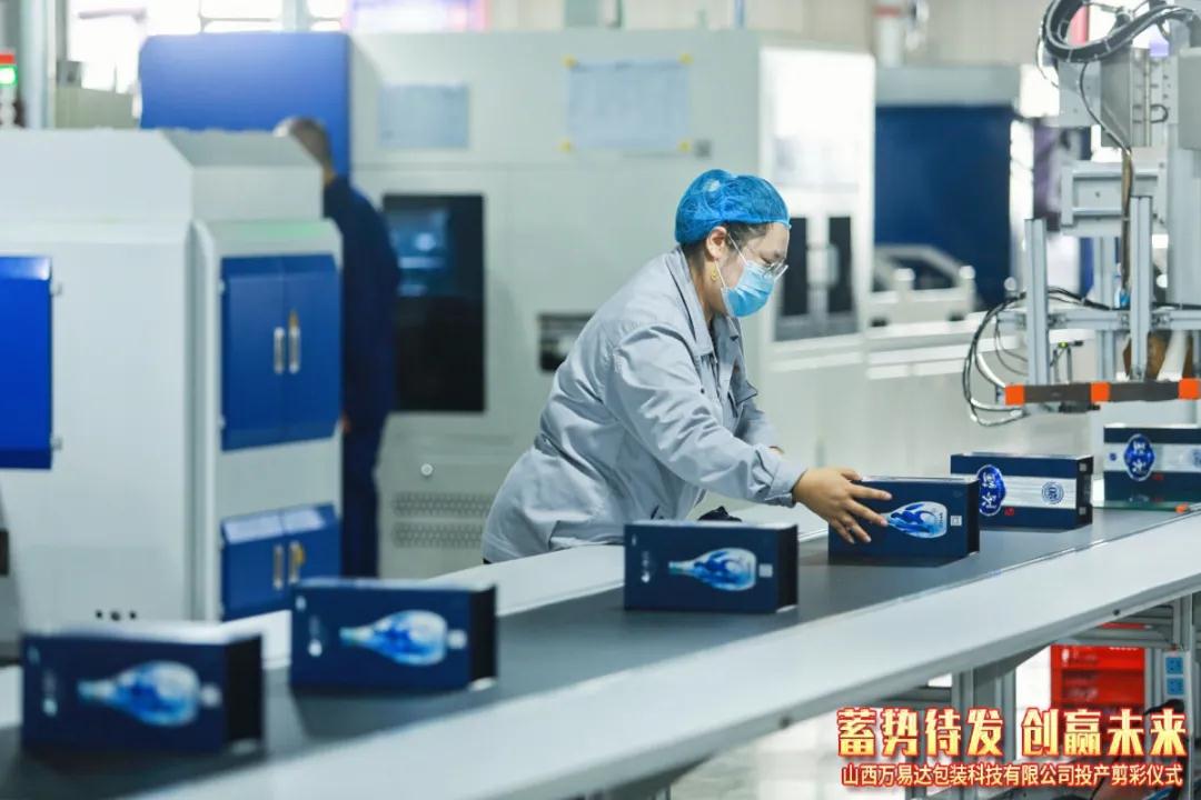 搭建智能工廠(chǎng)，汾酒轉(zhuǎn)型再添助力！汾酒包裝彩印基地正式投產(chǎn)12.jpg